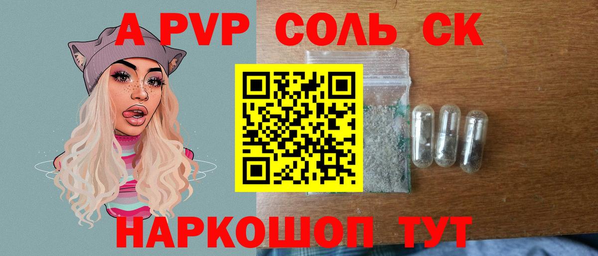 Ухта  A PVP  A-PVP крисы CK  наркошоп  Alpha PVP СК КРИС  Alpha PVP кристаллы  Вход с VPN 