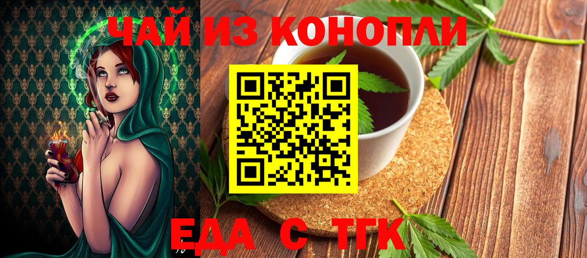 Печенье с ТГК конопля  Вход с VPN  Ухта 