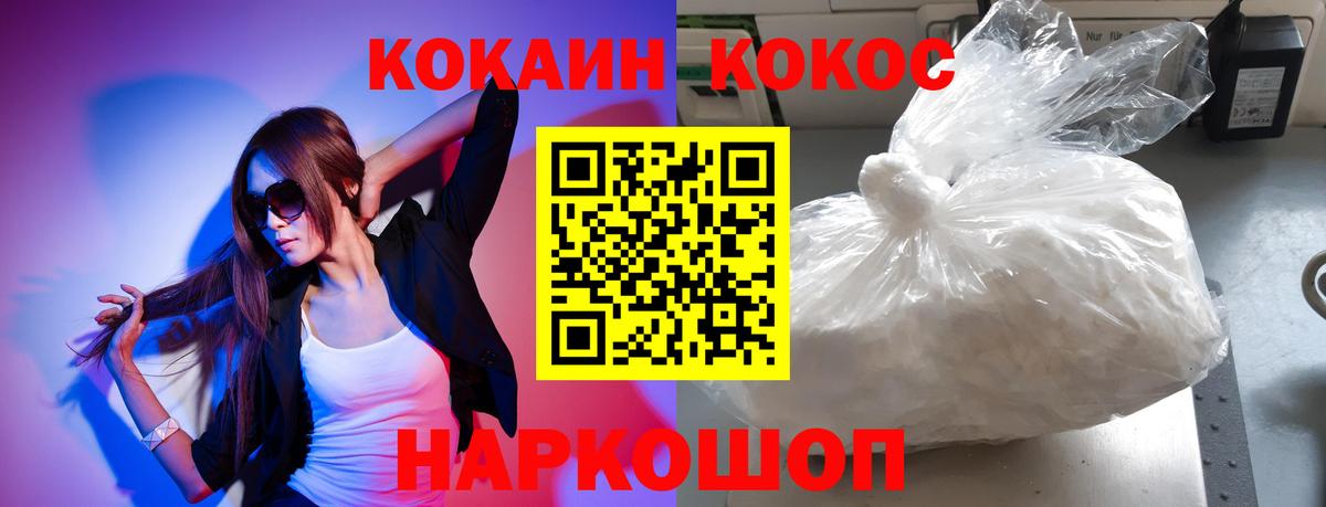 Cocaine FishScale Ухта