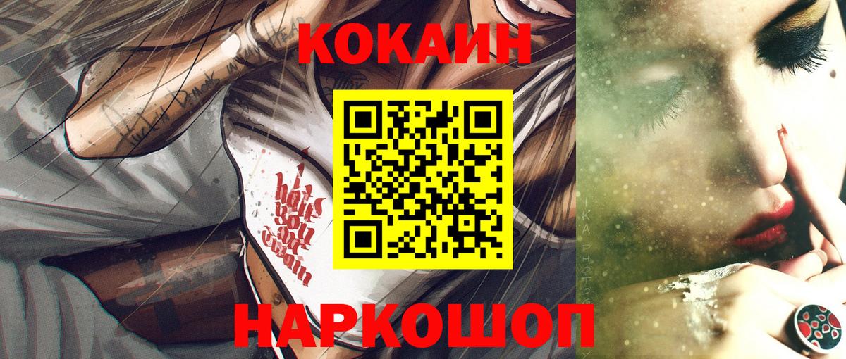 COCAIN VHQ  КОКАИН 99%  Ухта  Вход с VPN 