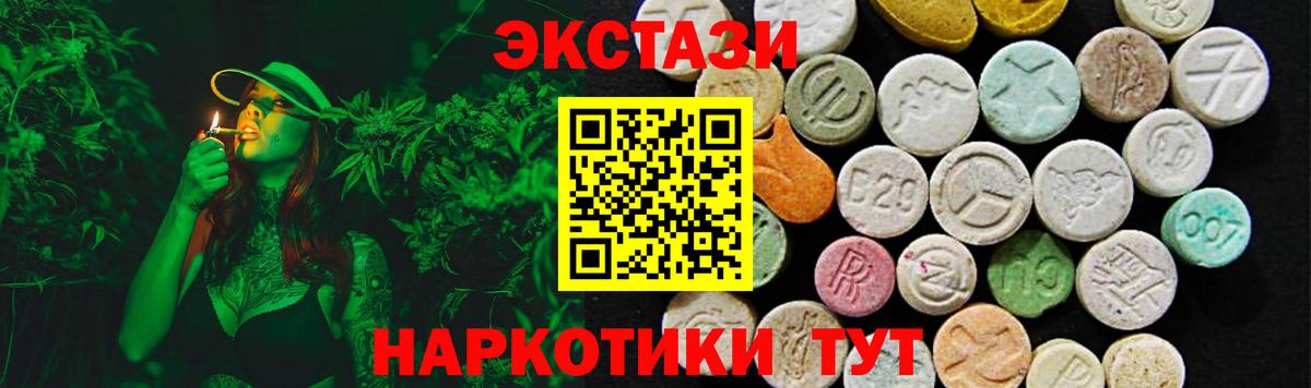 Экстази 250 мг  Ecstasy  Вход с VPN  Ухта  Экстази DUBAI 