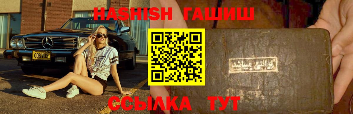 ГАШИШ hashish Ухта