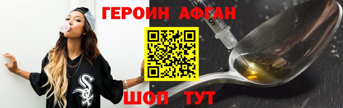 ГЕРОИН  Вход с VPN  Ухта  Героин гречка 