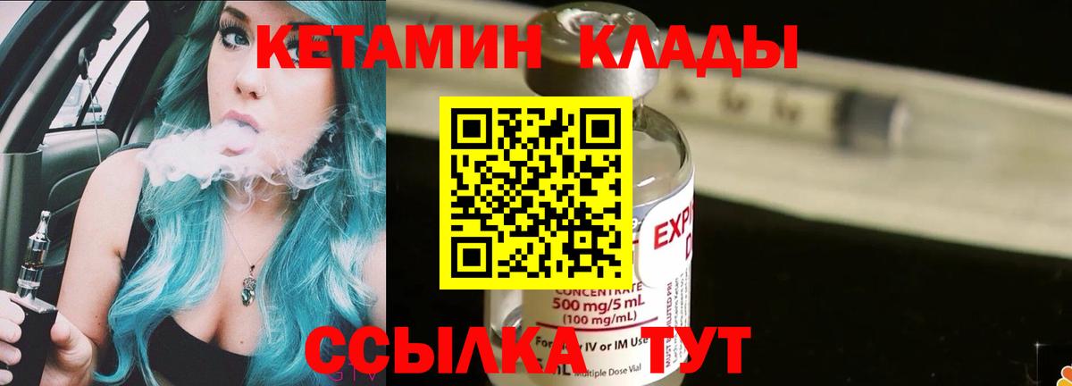 мега рабочий сайт  КЕТАМИН ketamine  КЕТАМИН VHQ  Вход с VPN  Ухта 