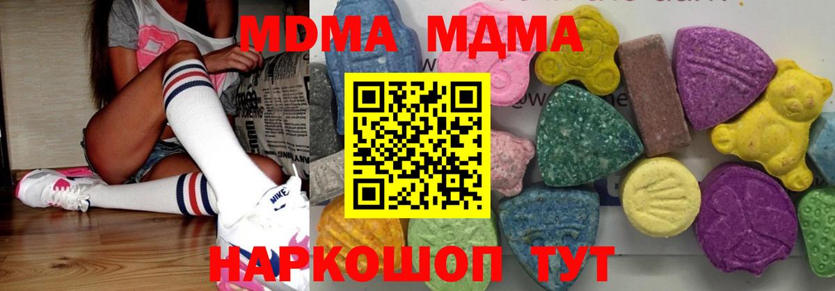 МДМА VHQ  Вход с VPN  MDMA Molly  Ухта 