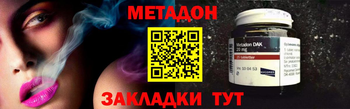 МЕТАДОН белоснежный  Вход с VPN  Ухта  mega ссылка  МЕТАДОН кристалл 