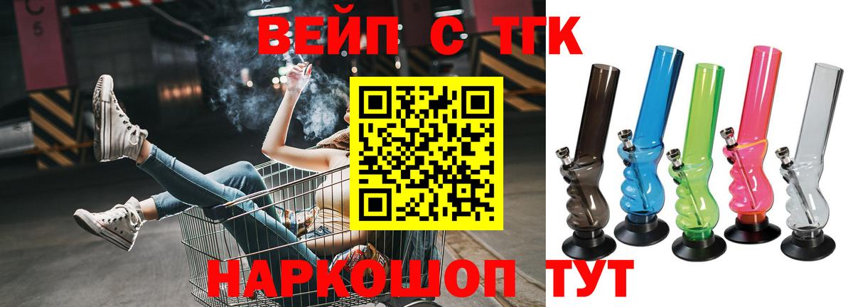 ТГК THC oil Ухта
