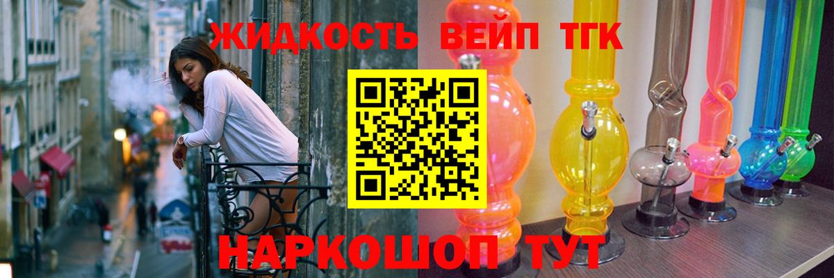 Дистиллят ТГК вейп    зеркало  Вход с VPN  Ухта  Дистиллят ТГК THC oil 